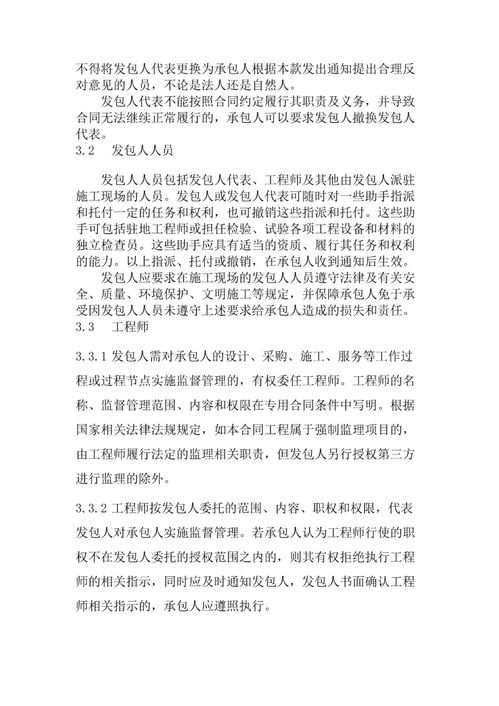 住建部发布《建设项目工程总承包合同示范文本》征求意见稿