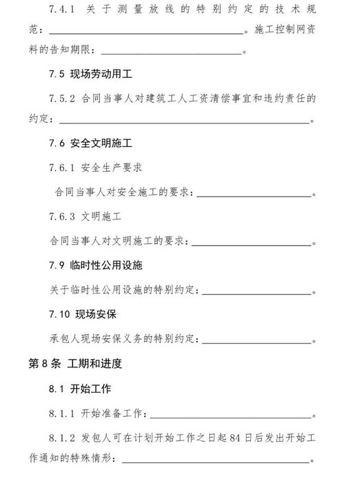新版《工程总承包合同示范文本》正式施行，助推工程建设模式转型升级