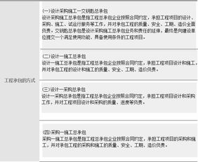 《2019一建工程法规》核心考点解析 建设工程总承包规定与工程总承包模式