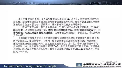国际工程总承包项目管理的挑战与核心经验