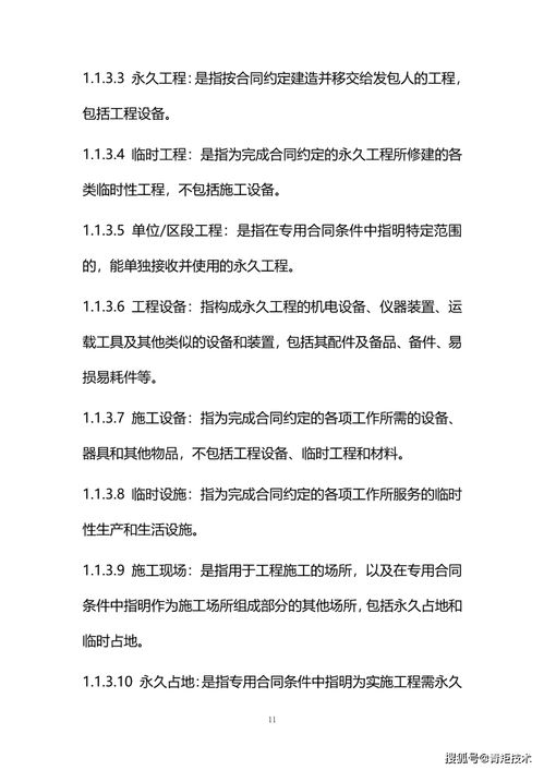 新版《工程总承包合同》示范文本正式发布，2021年1月1日起全面执行