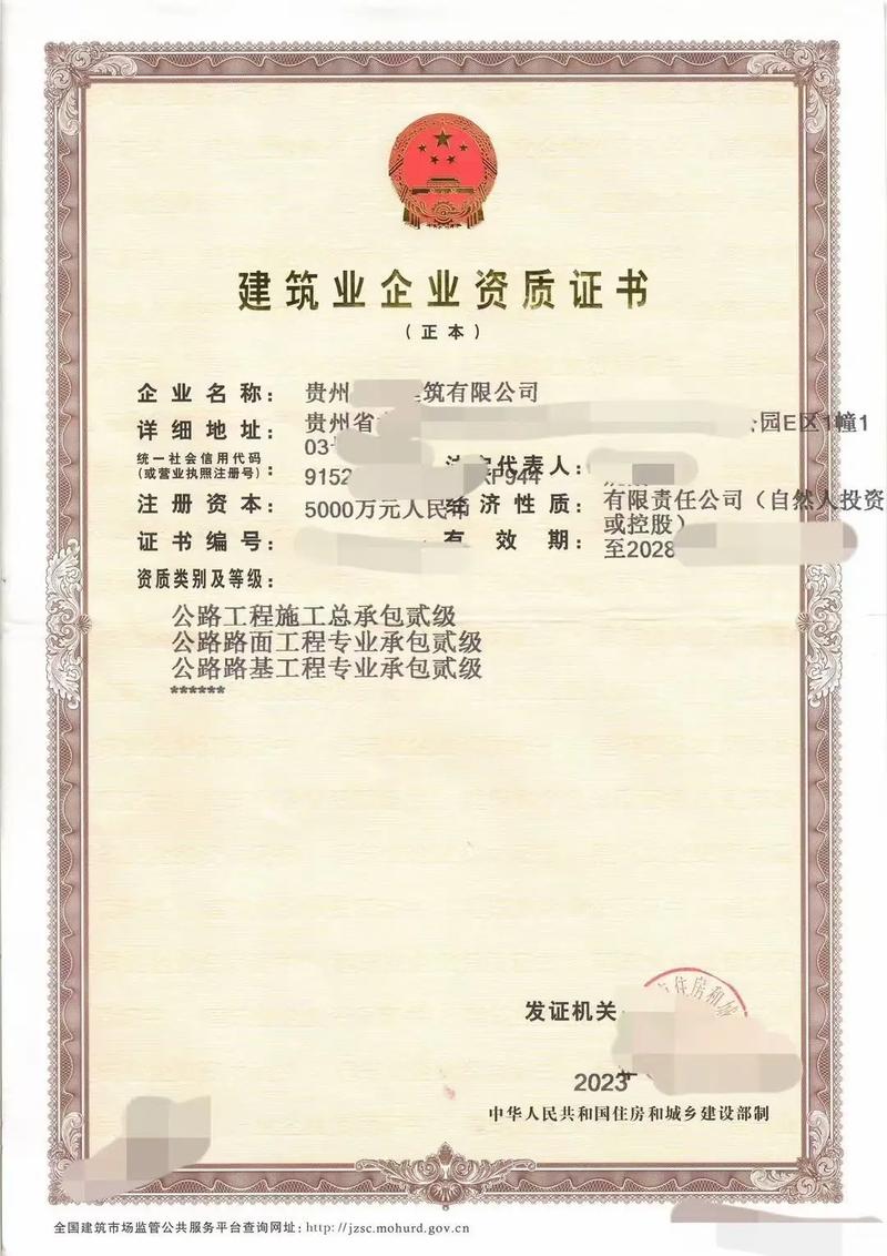 专业代办工程类各项资质，助力企业获取工程总承包准入资格