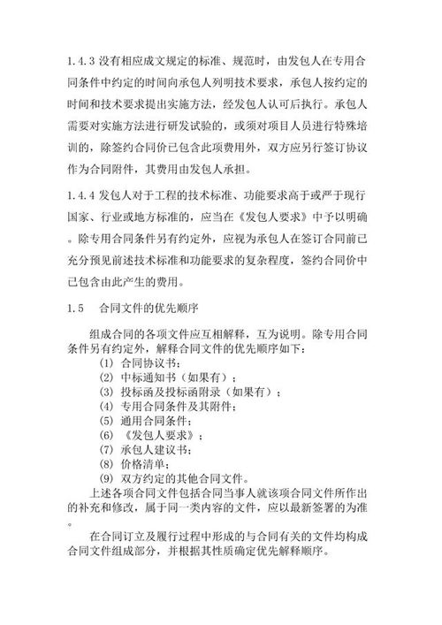 《建设项目工程总承包合同示范文本（征求意见稿）》解读 深化工程总承包改革，推动建筑业高质量发展