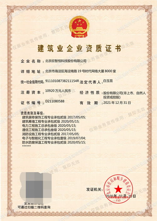 通信工程施工总承包资质 企业工程总承包的通行证与核心竞争力