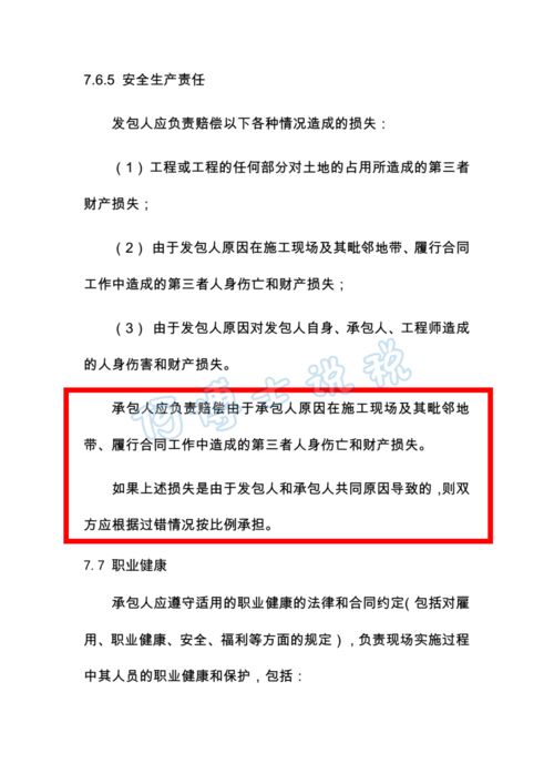 住建部发布工程总承包合同示范文本 涉税条款解析与实务关注要点