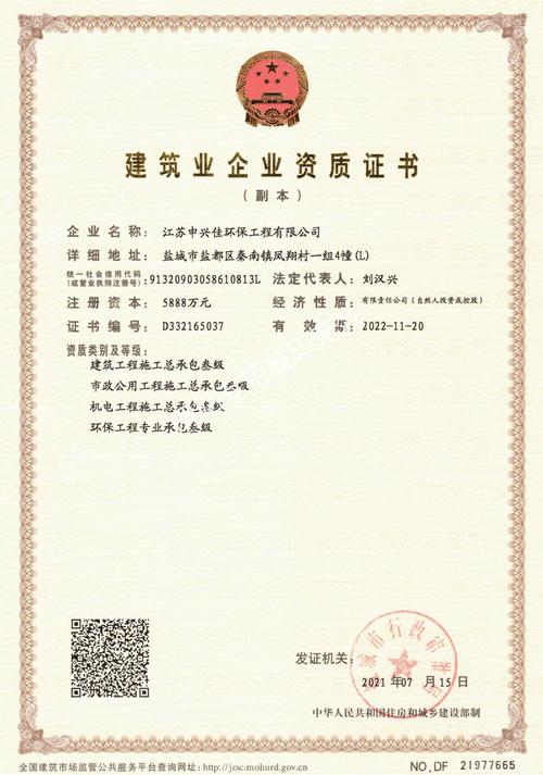 江苏申兴佳环保工程 以卓越资质引领环境治理新篇章