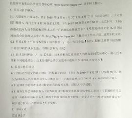 广西大化易地扶贫搬迁就业配套产业园污水处理厂建设项目工程总承包招标公告