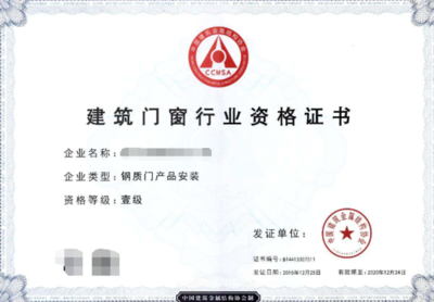 关于门窗资质证书与工程总承包政策的深度解析
