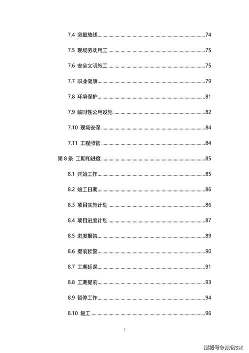 住建部发布新版《工程总承包合同》示范文本，自2021年1月1日起施行