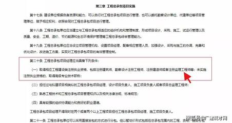 重磅消息 监理工程师可担任工程总承包项目经理，职业价值大幅提升