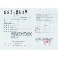 浙江省环境污染治理工程总承包资质证书解析